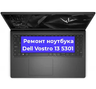 Замена видеокарты на ноутбуке Dell Vostro 13 5301 в Волгограде